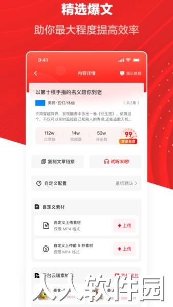 推文助手官方版