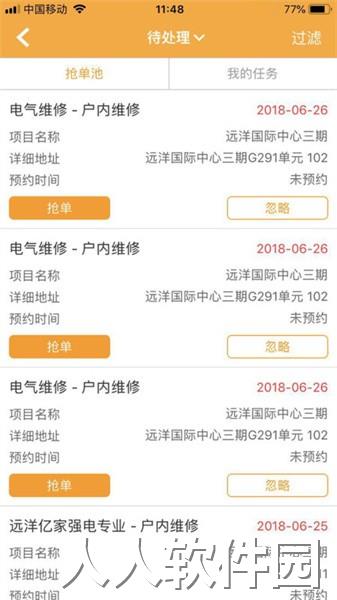 亿管家app