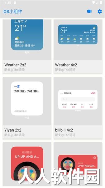 os小组件app
