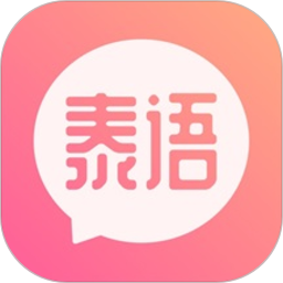 泰语学习网v12.0.4 安卓版