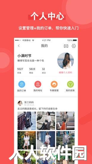 好旦app下载