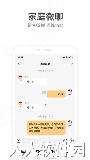 小天才app客户端