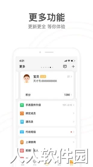 小天才app软件下载
