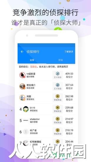 贝克街推理学院