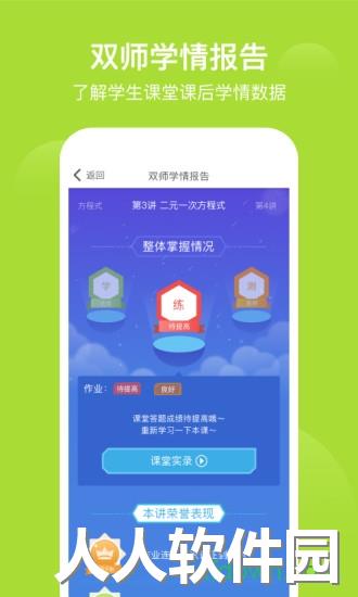 爱学习app下载