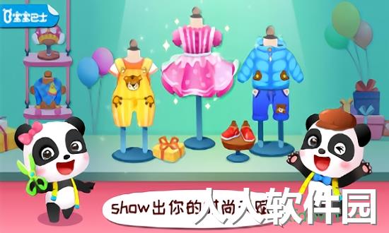 宝宝时尚设计师app下载