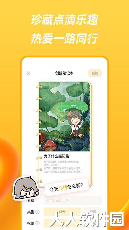 萤火圈官方版下载