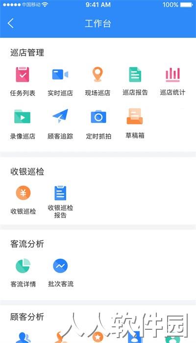 云盯360监控官方下载