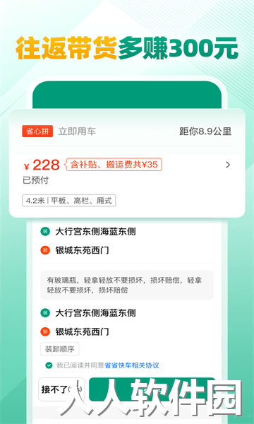 省省司机最新版本下载