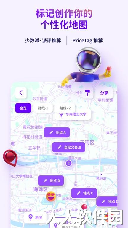 exping app下载