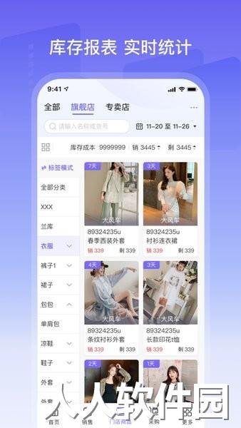 云e宝app