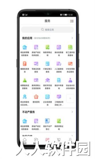 爱淮阴app下载