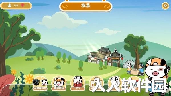棋易app