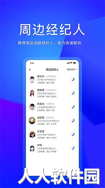 58商办通app