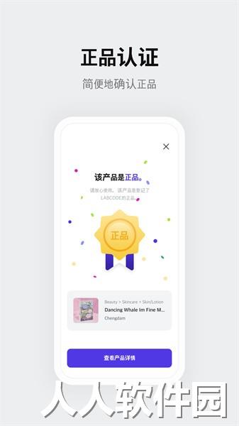 红线扫app
