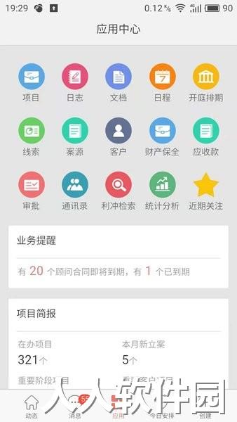 金助理app