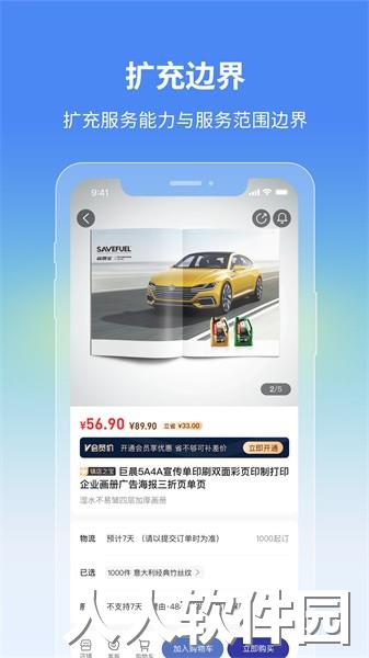 阿呆猫集采app