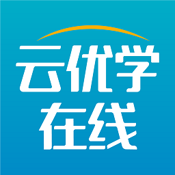 云优学在线软件v1.1.3 安卓版
