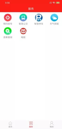 看秀洲手机版下载