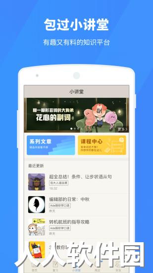 百词斩app下载