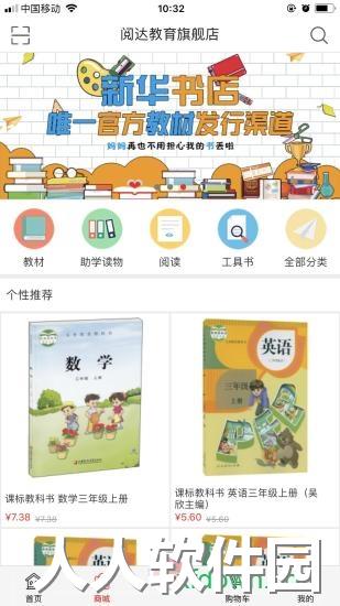 阅达教育app下载