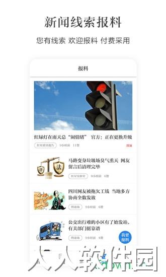红星新闻客户端下载