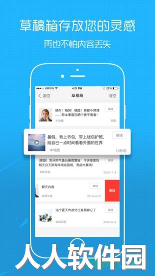 幸福渠县安卓版下载