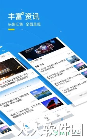 财经头条安卓版下载