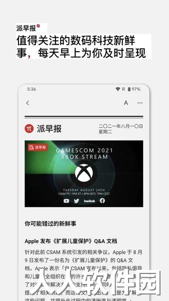 少数派手机客户端