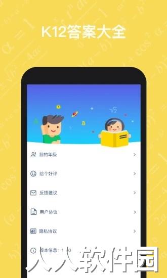 寒假作业答案大全app下载