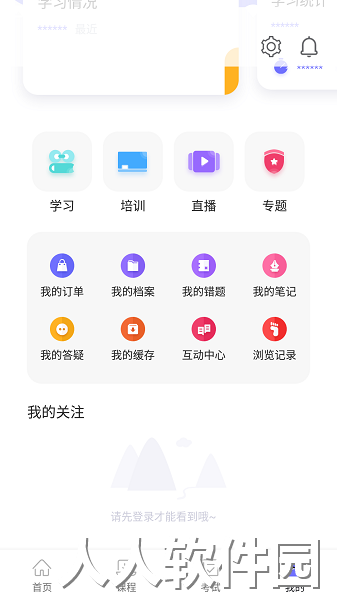中国煤炭教育培训app下载
