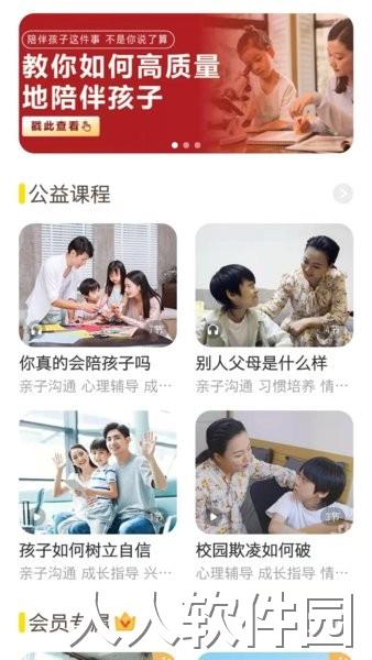 和启家教官方app下载