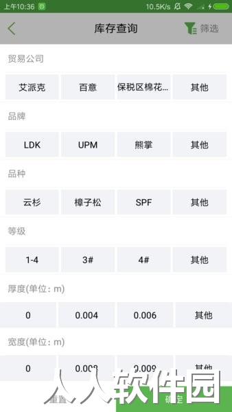 木材汇软件
