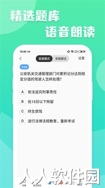 摩托车驾驶考试题app