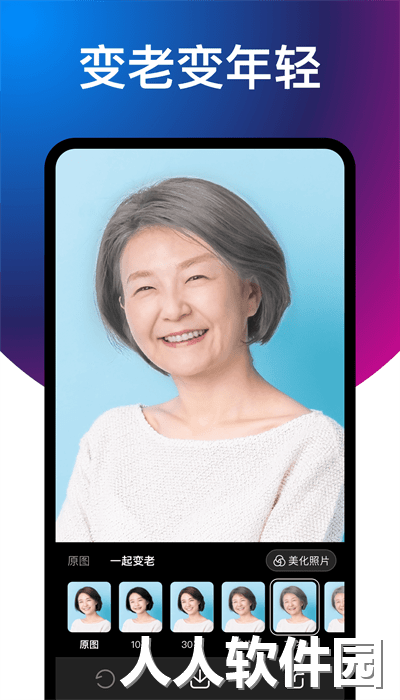 舒克相机大师官方版下载