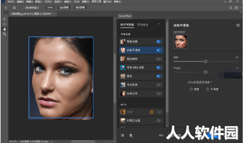 Adobe PhotoShop 2023破解版