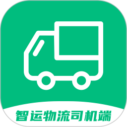 智运物流司机端软件v1.0.2 安卓版