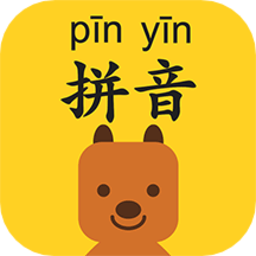 拼音发音点读app免费版v1.1 安卓版