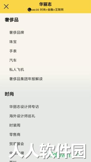华丽志app下载