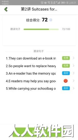 爱学习软件