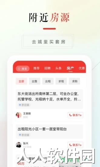 58同镇软件