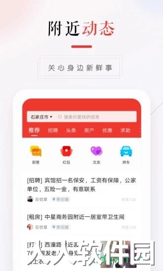 58同镇手机版
