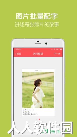 留影音乐相册手机版