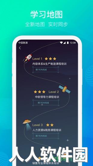 云端学习最新版