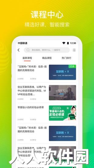 云端学习下载