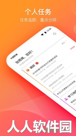 云端学习软件