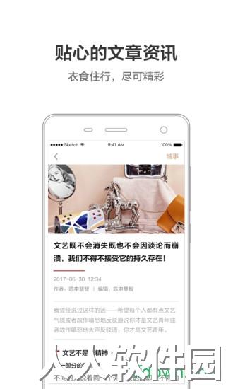 周到上海
