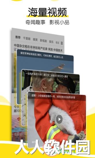 搜狐新闻手机版