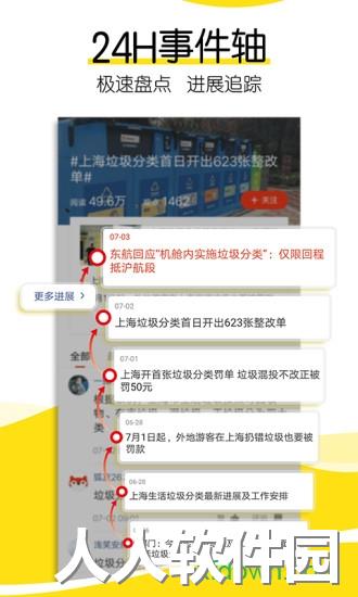 搜狐新闻app官方下载