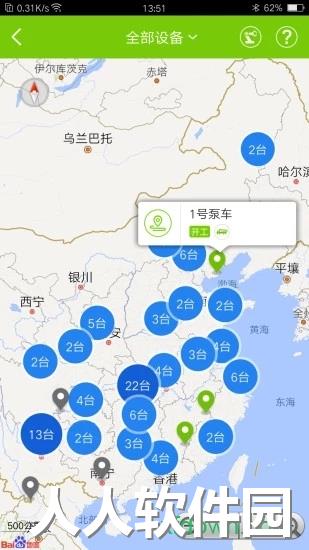 中联e管家手机版下载